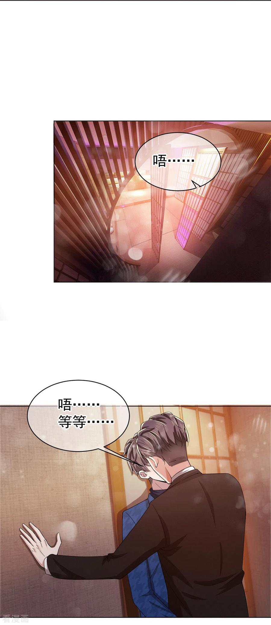 纯情陆少 - 第226话 还生气么？ - 第14张图