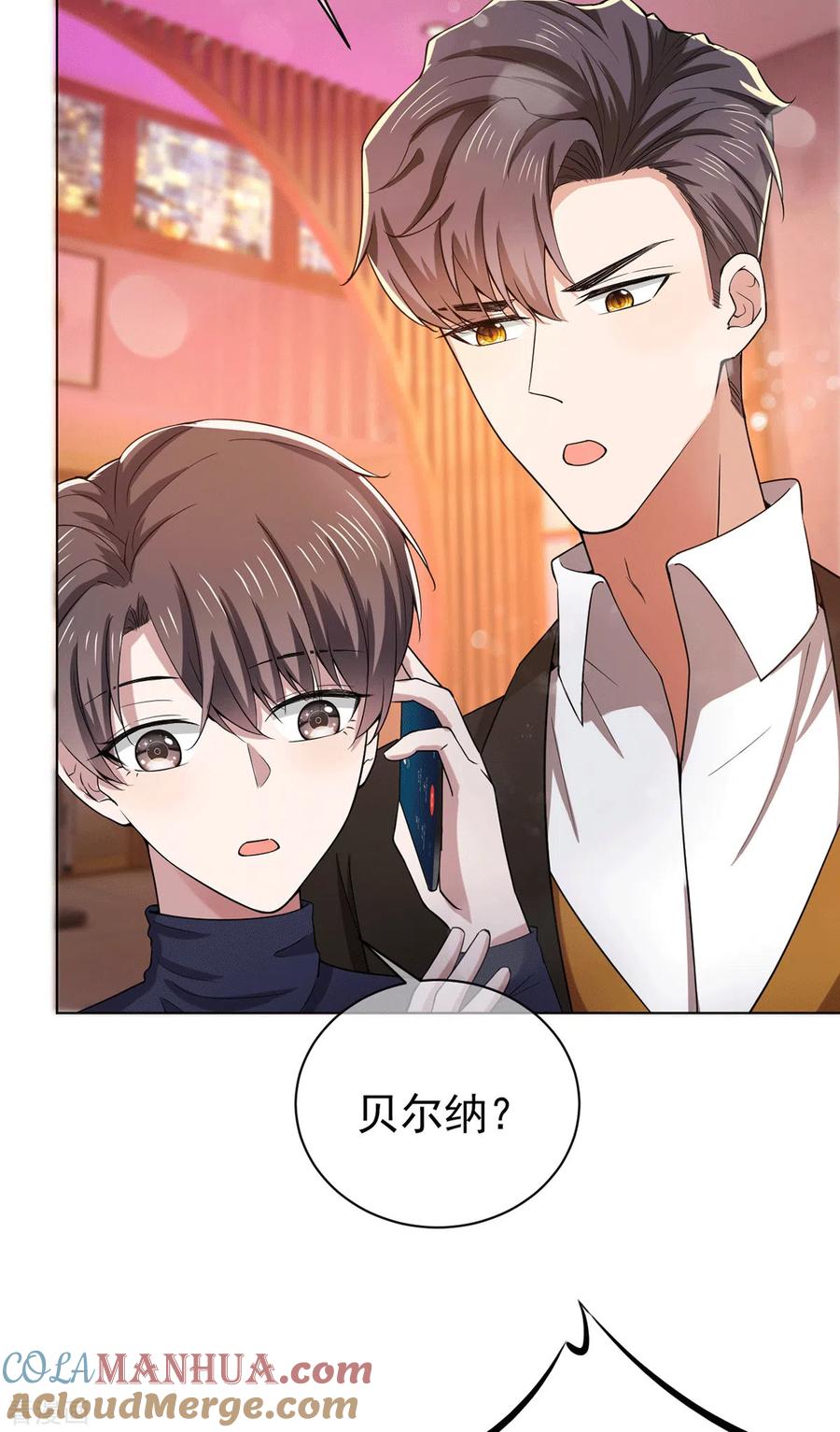 纯情陆少 - 第226话 还生气么？ - 第19张图