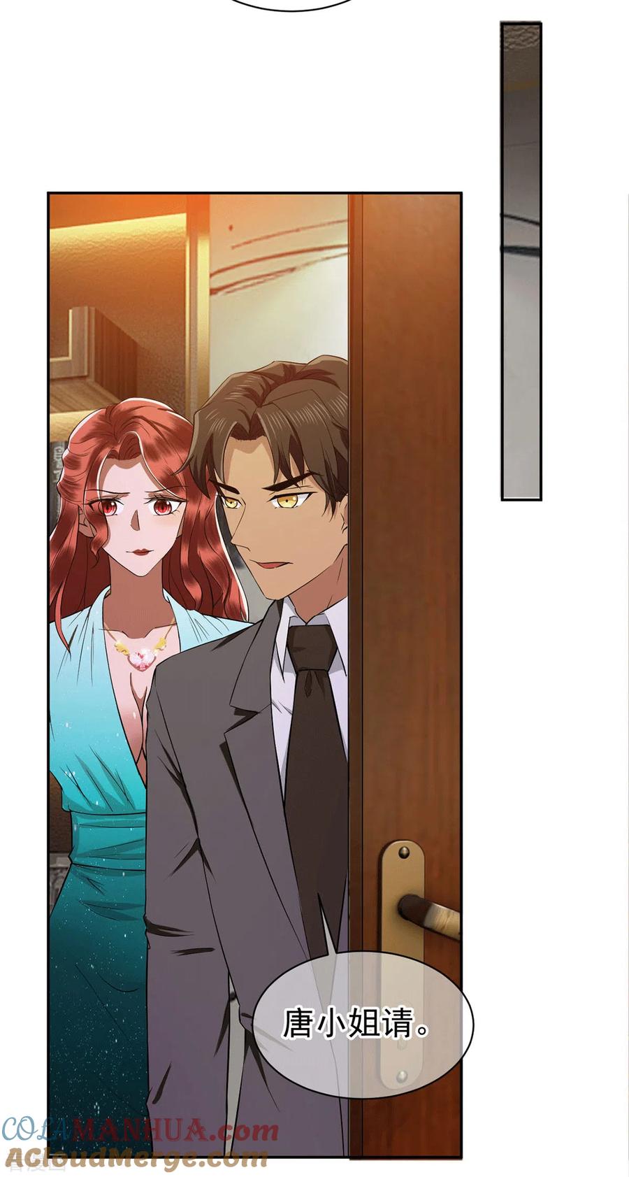 纯情陆少 - 第227话 她怎么不吃醋？ - 第19张图