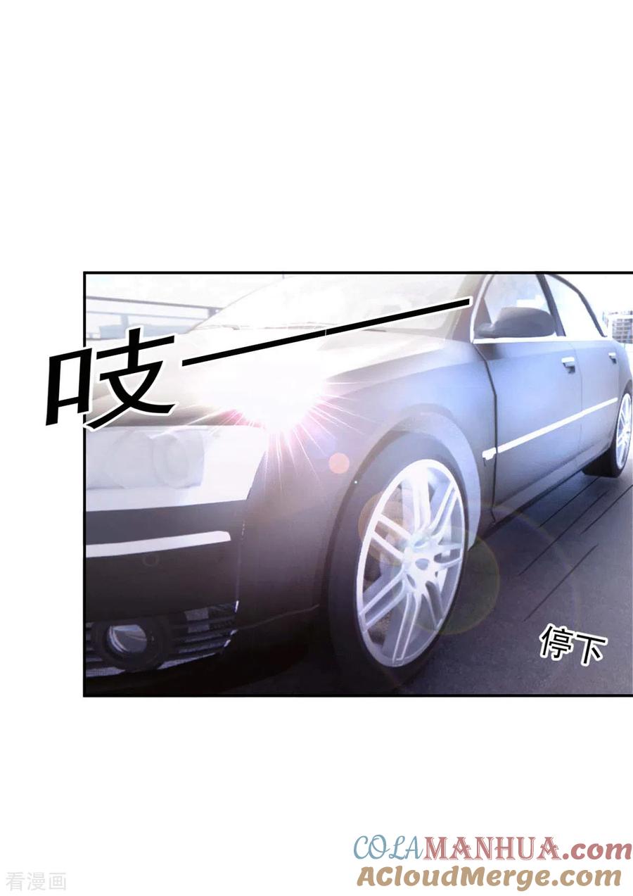 纯情陆少 - 第227话 她怎么不吃醋？ - 第9张图