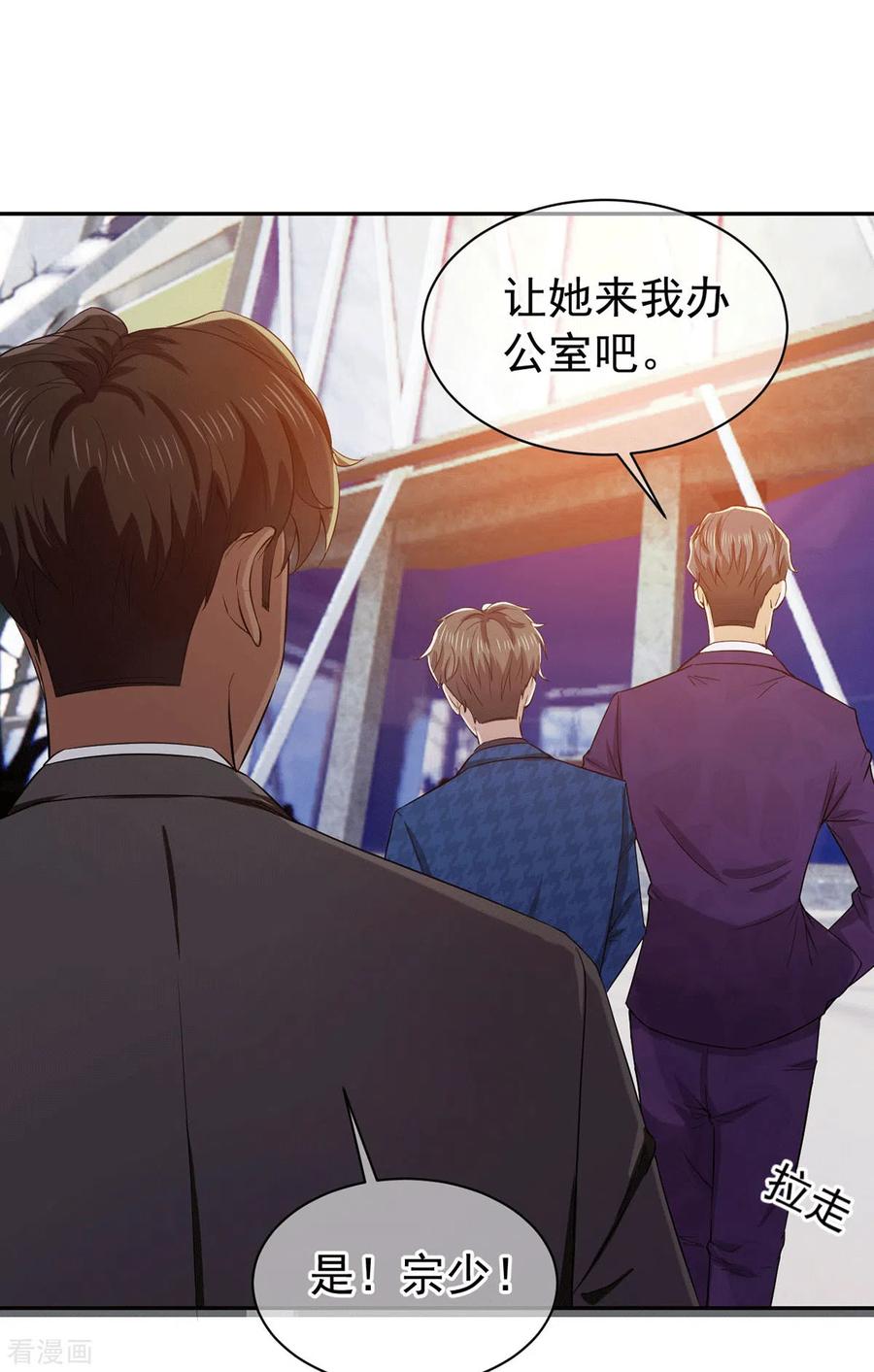 纯情陆少 - 第227话 她怎么不吃醋？ - 第18张图