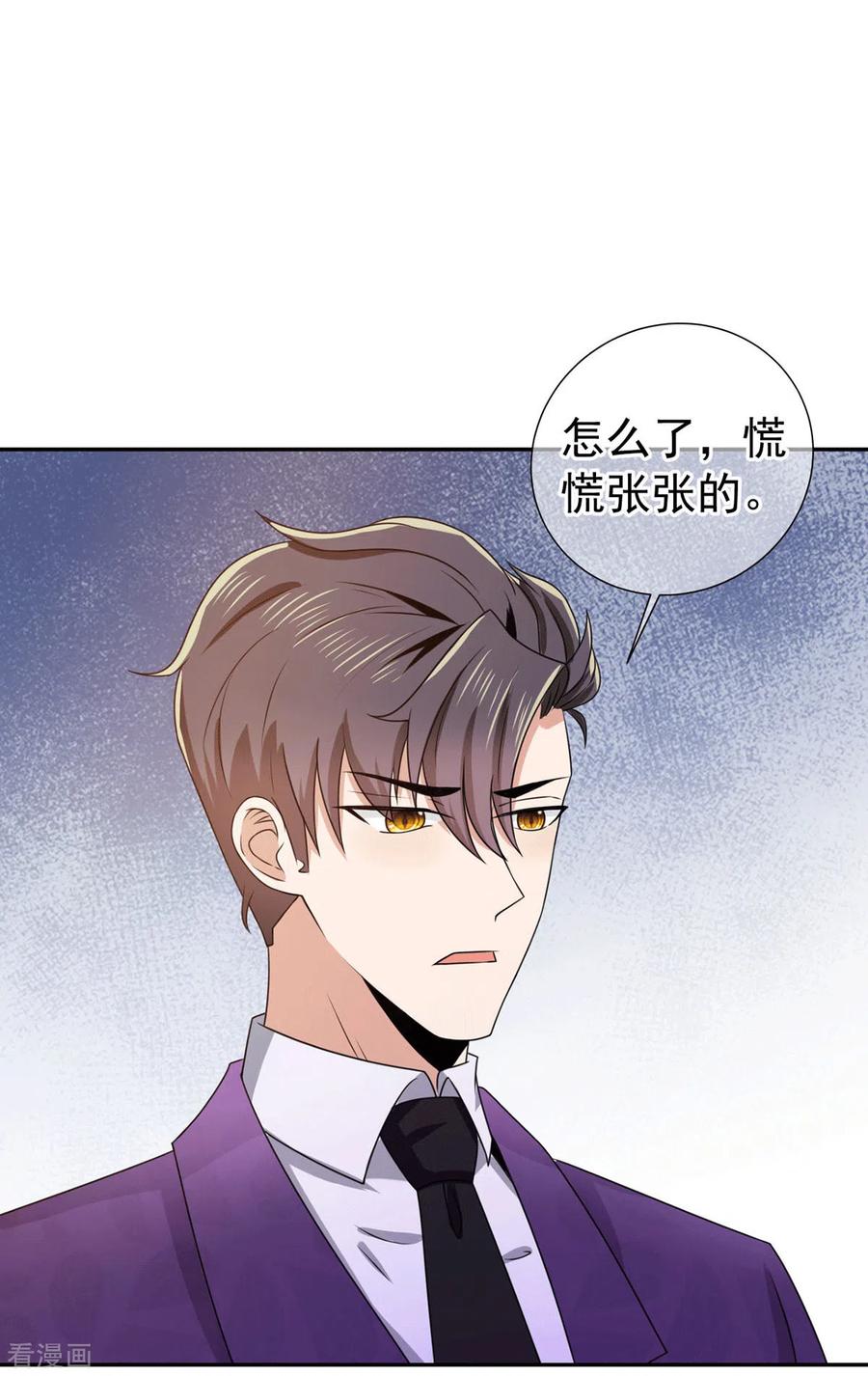 纯情陆少 - 第227话 她怎么不吃醋？ - 第14张图