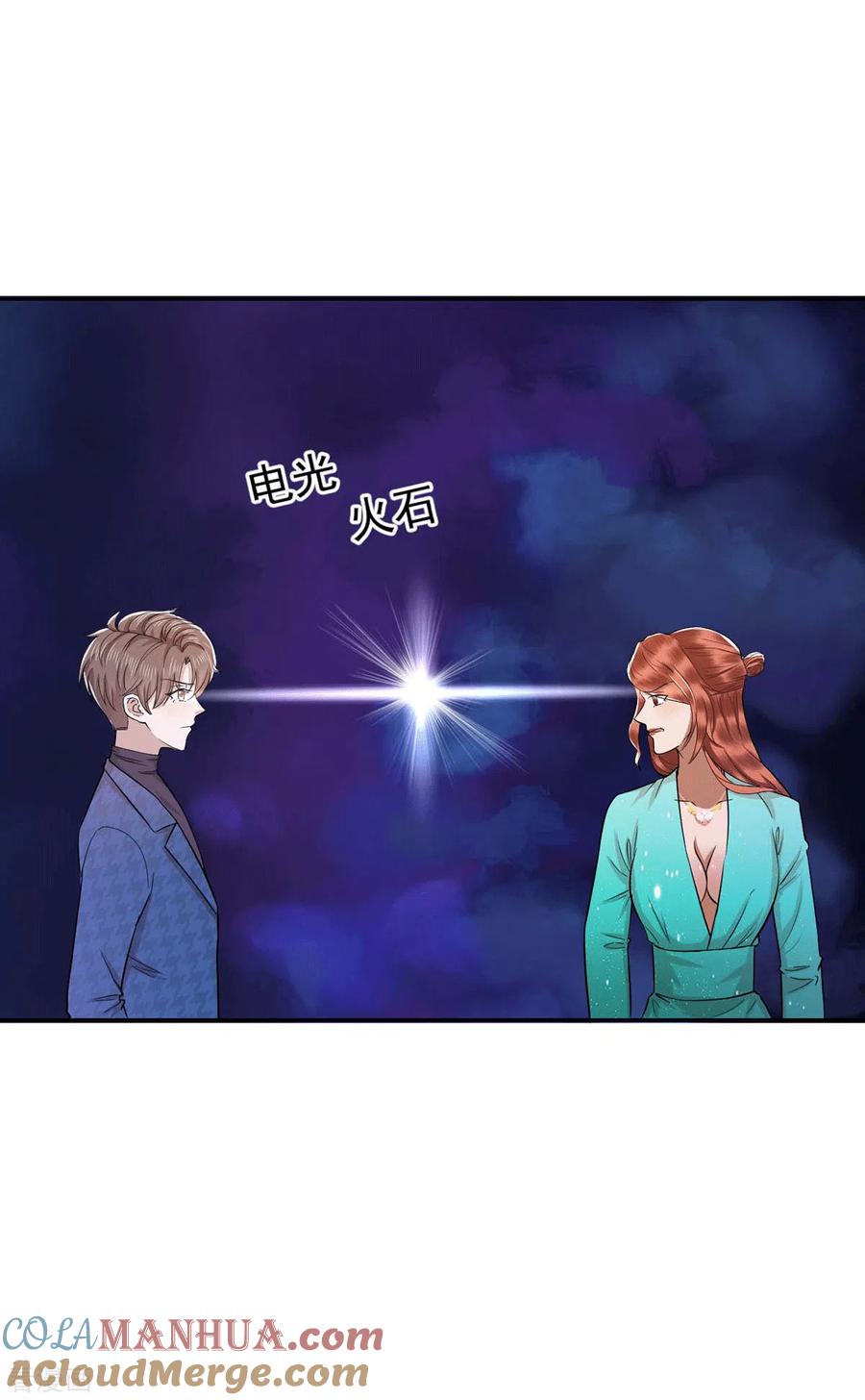 纯情陆少 - 第227话 她怎么不吃醋？ - 第27张图