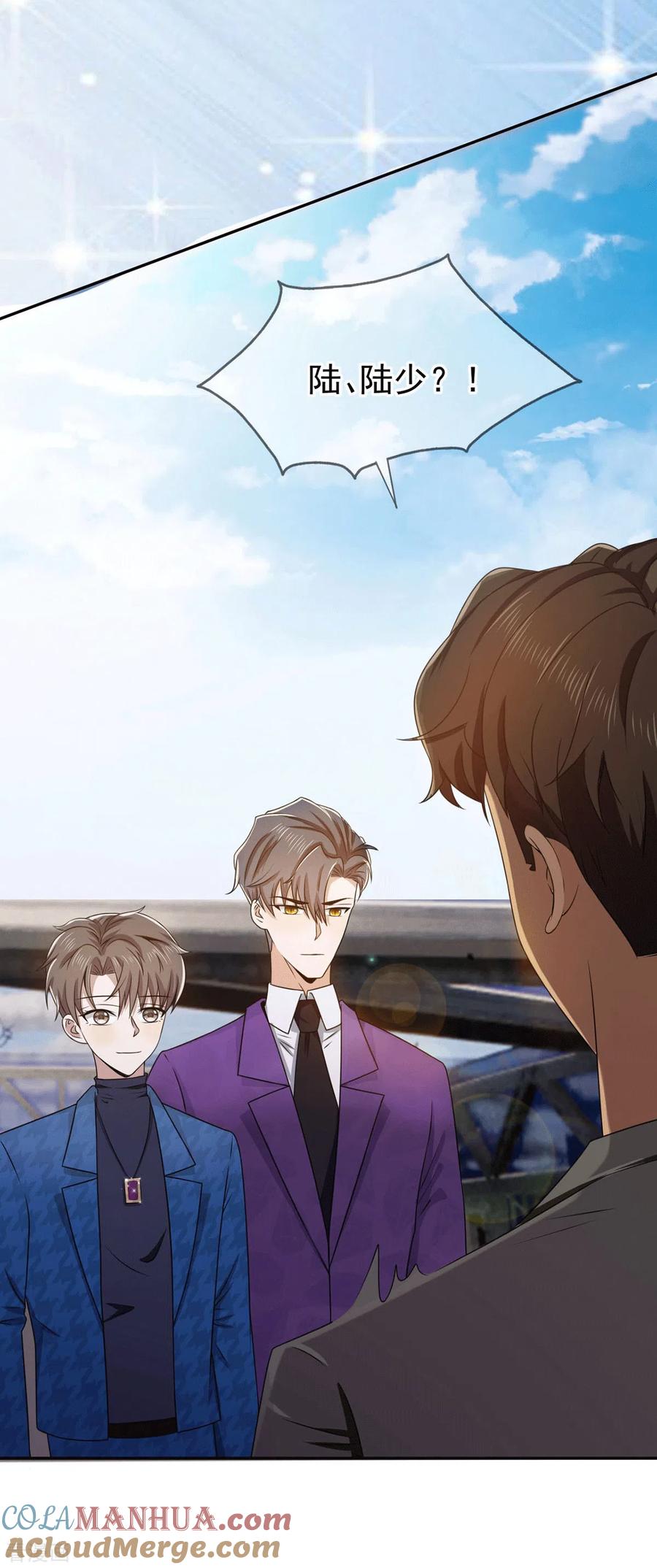 纯情陆少 - 第227话 她怎么不吃醋？ - 第13张图