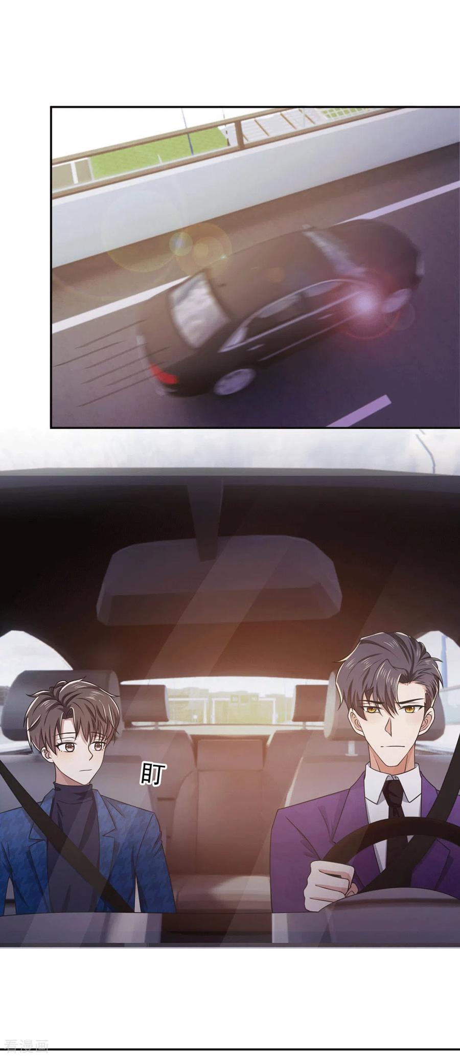 纯情陆少 - 第227话 她怎么不吃醋？ - 第2张图