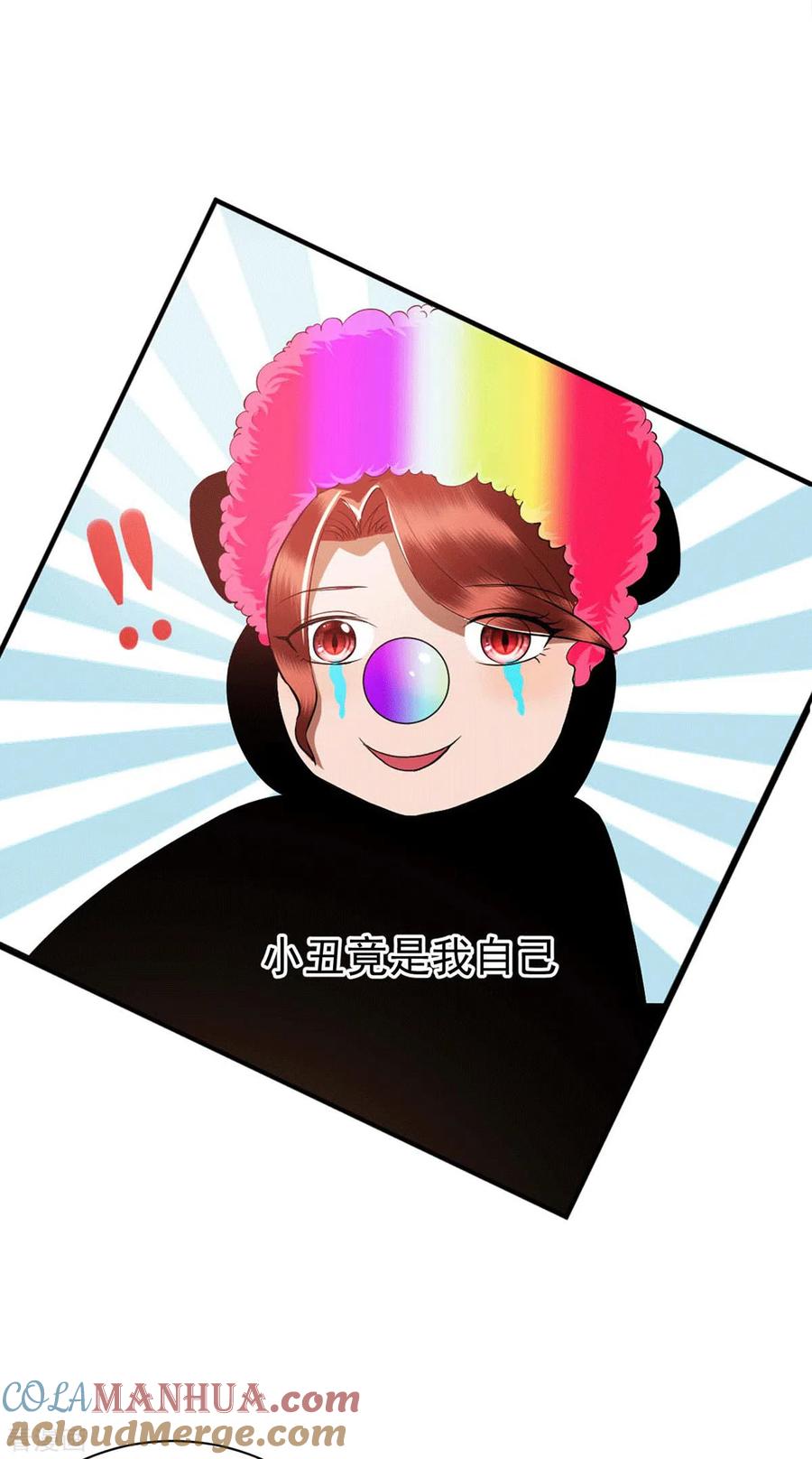 纯情陆少 - 第227话 她怎么不吃醋？ - 第23张图