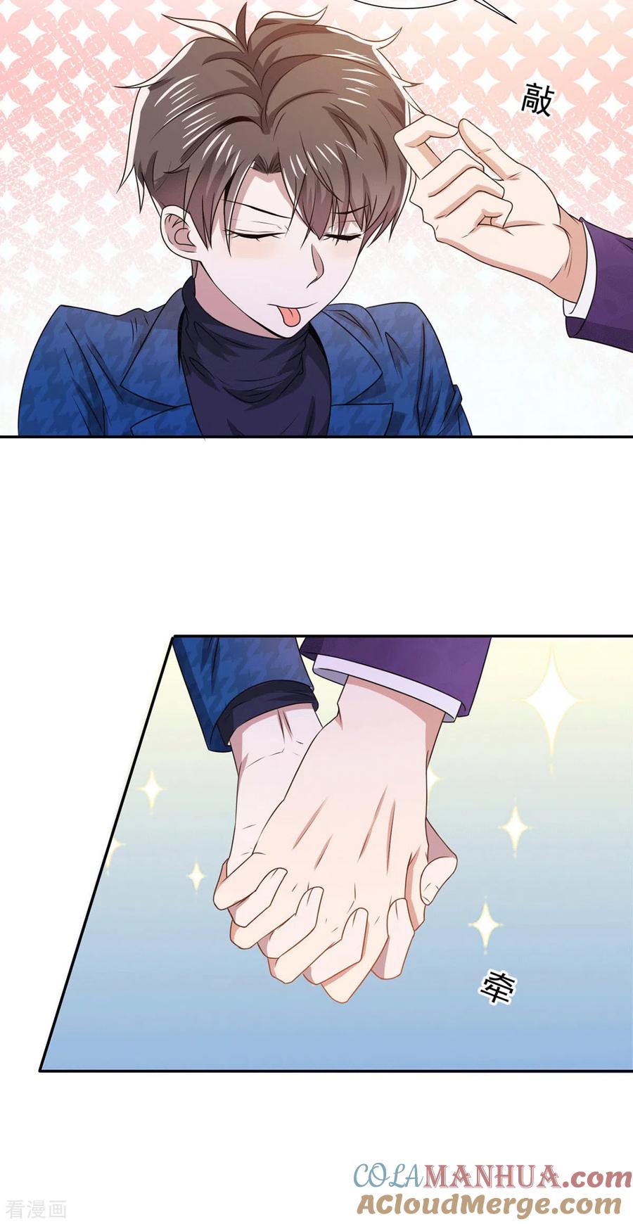 纯情陆少 - 第227话 她怎么不吃醋？ - 第17张图