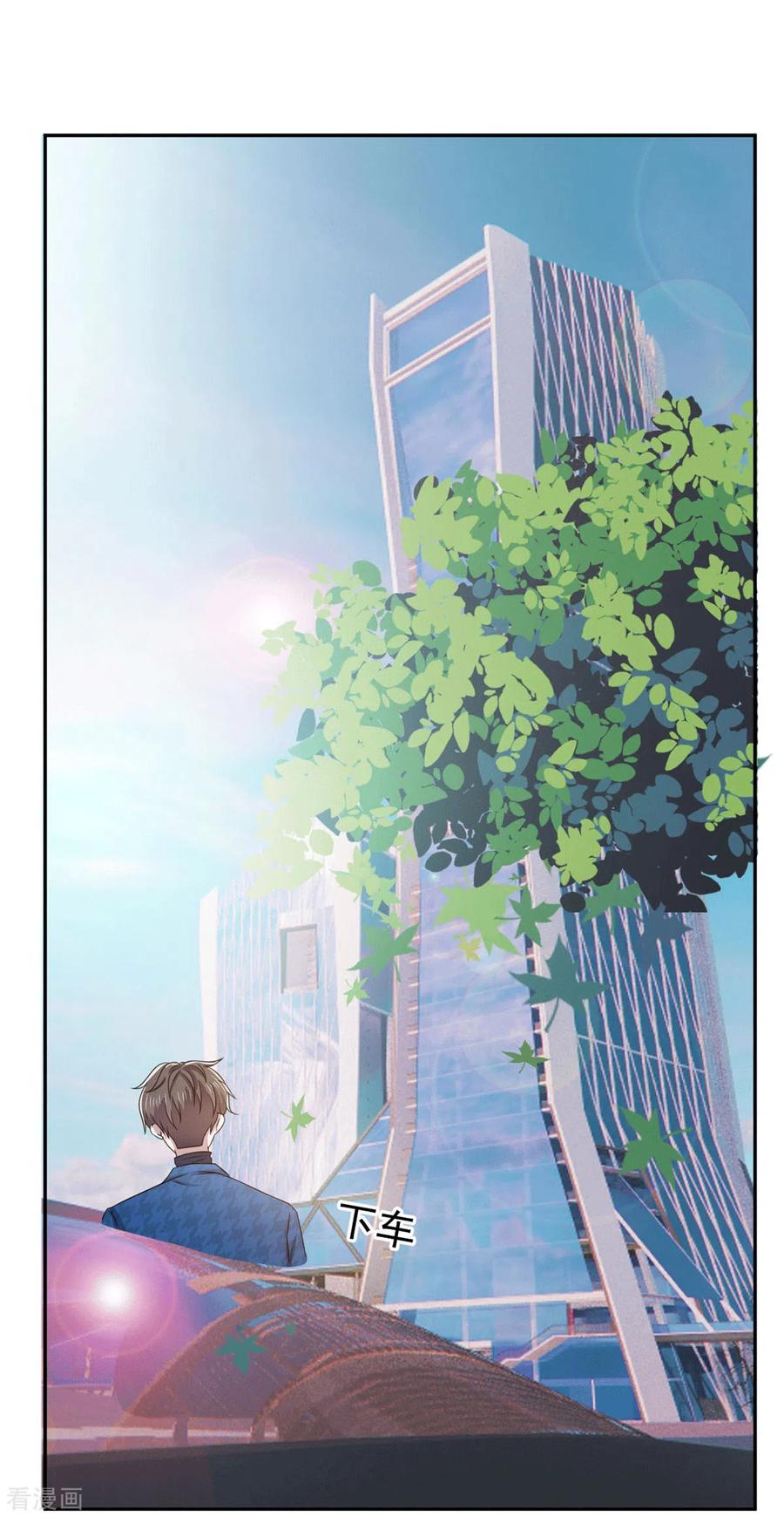 纯情陆少 - 第227话 她怎么不吃醋？ - 第10张图