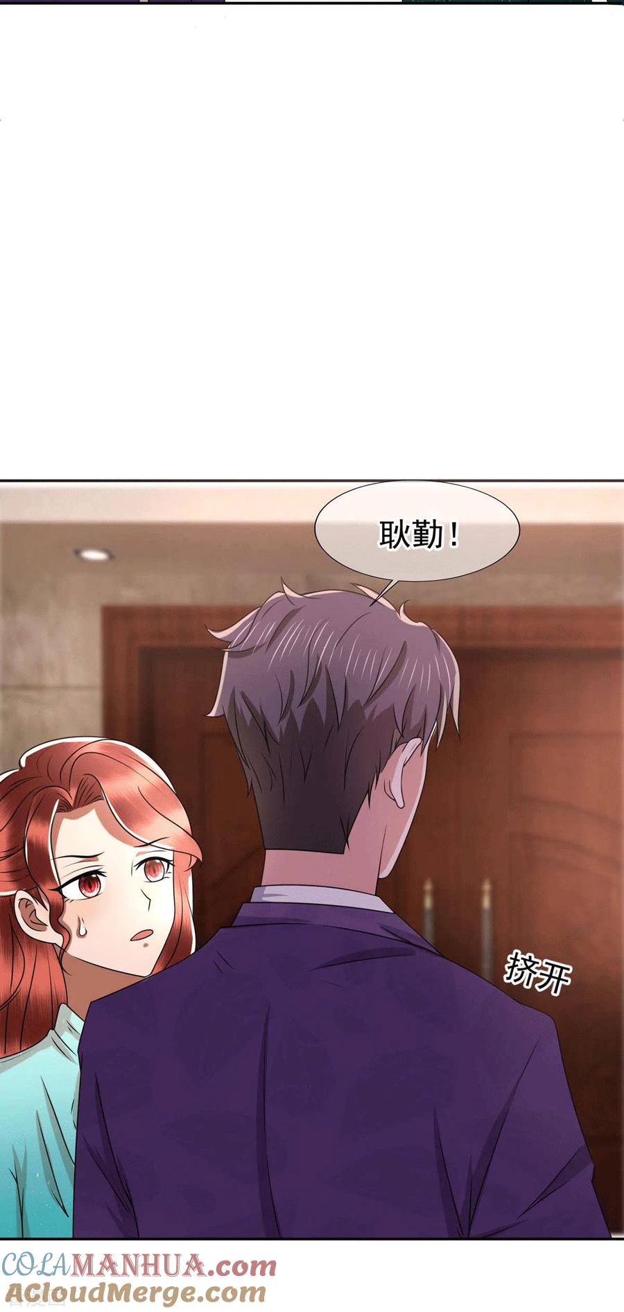 纯情陆少 - 第228话 危机 - 第13张图