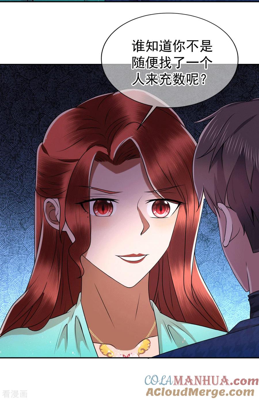 纯情陆少 - 第228话 危机 - 第5张图