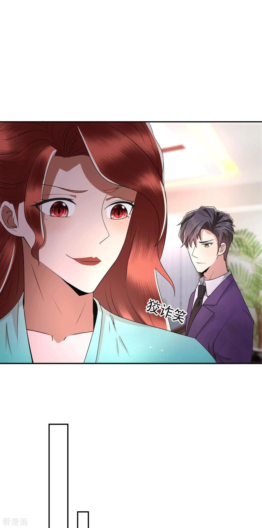 纯情陆少 - 第228话 危机 - 第16张图