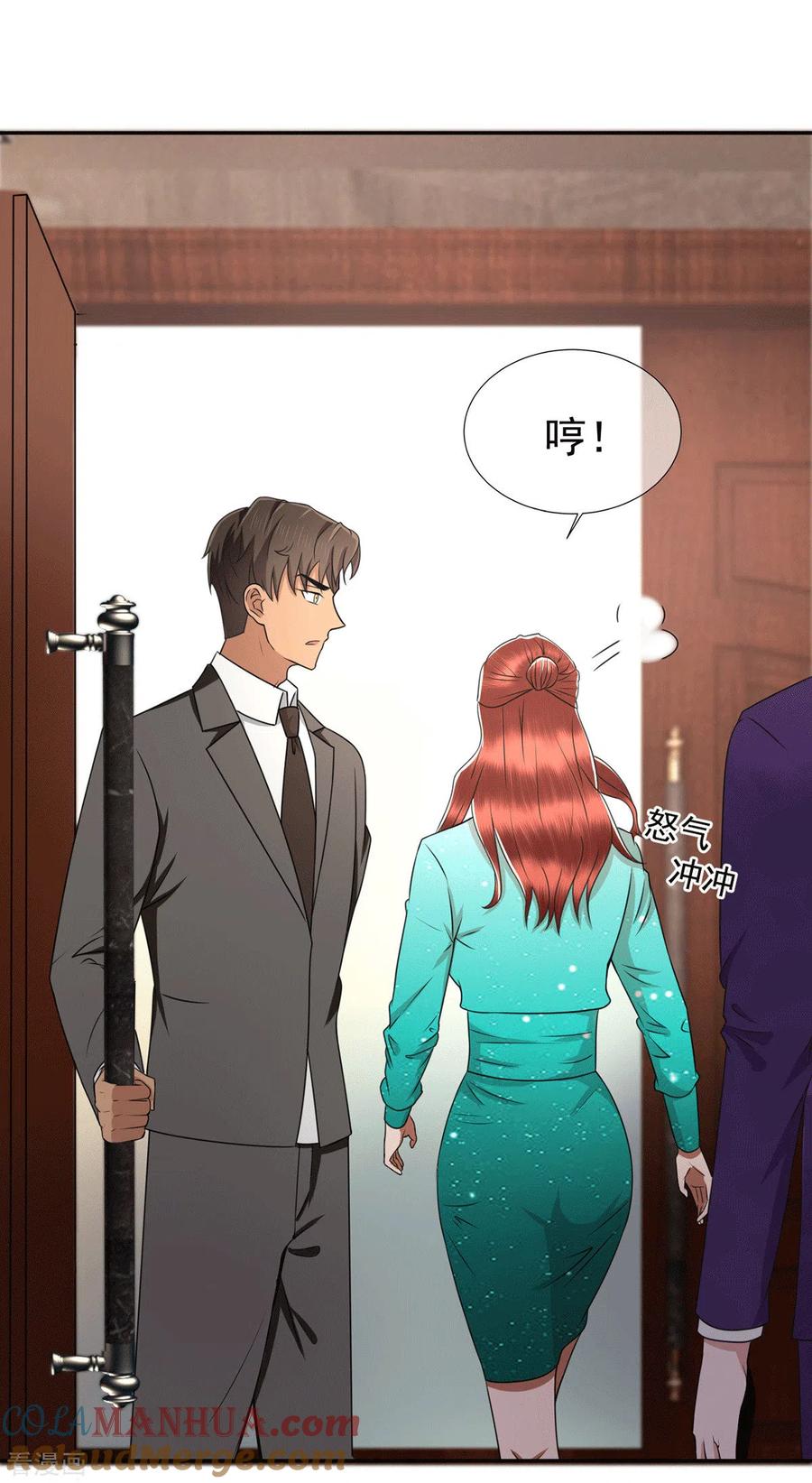 纯情陆少 - 第228话 危机 - 第15张图