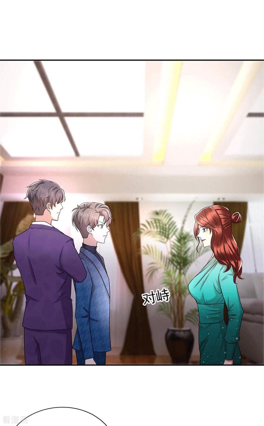 纯情陆少 - 第228话 危机 - 第2张图