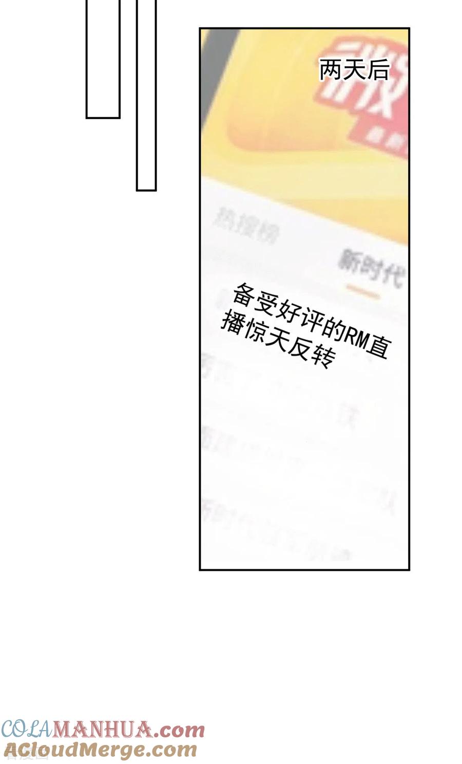 纯情陆少 - 第228话 危机 - 第17张图