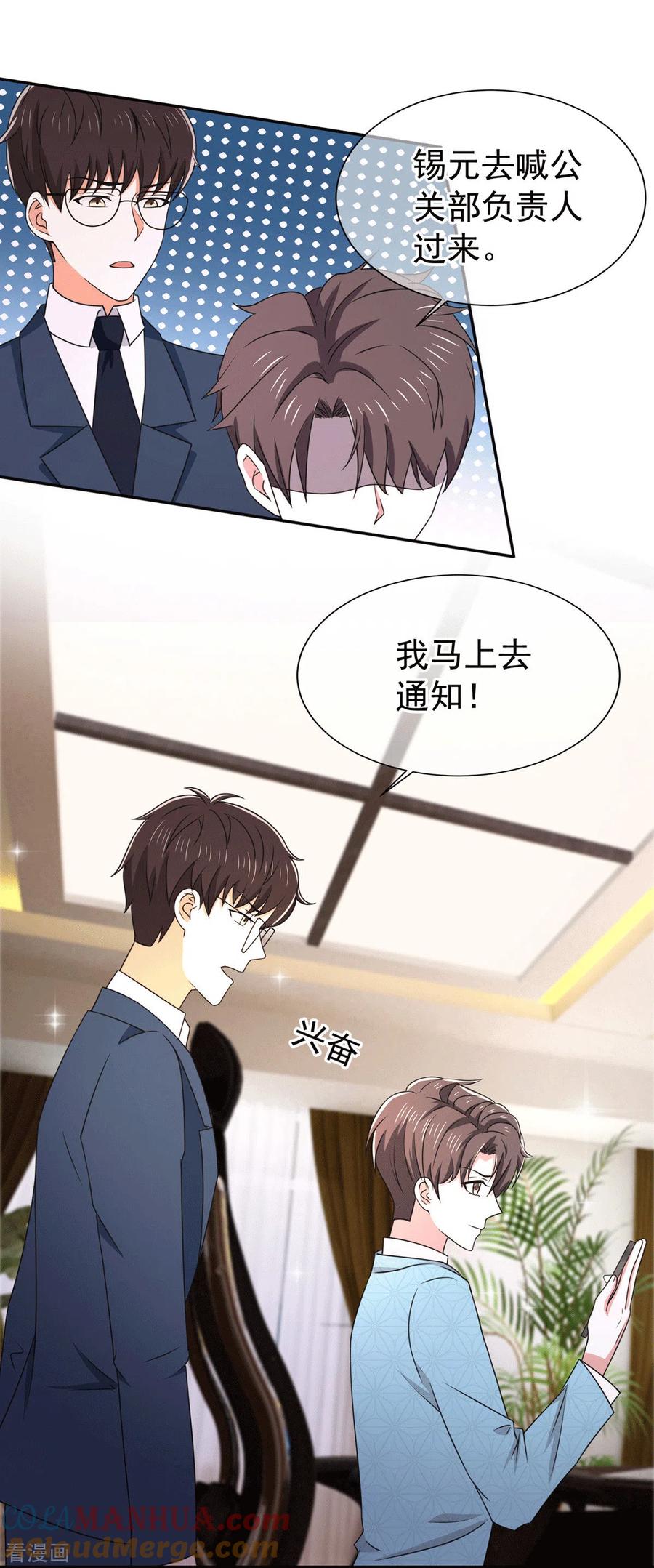 纯情陆少 - 第229话 记者发布会 - 第11张图