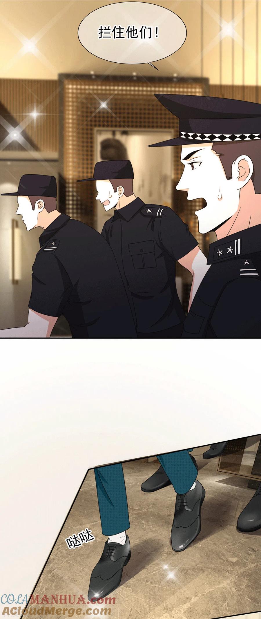 纯情陆少 - 第229话 记者发布会 - 第15张图