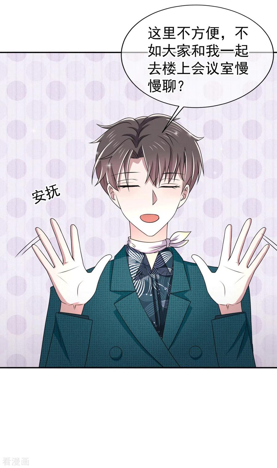 纯情陆少 - 第229话 记者发布会 - 第18张图