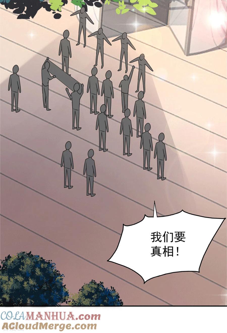 纯情陆少 - 第229话 记者发布会 - 第13张图