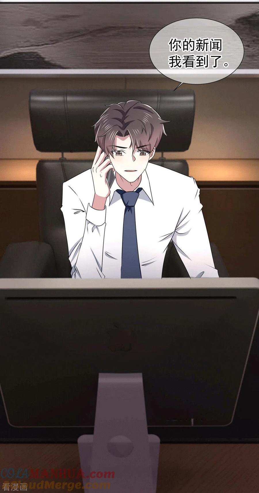 纯情陆少 - 第229话 记者发布会 - 第3张图