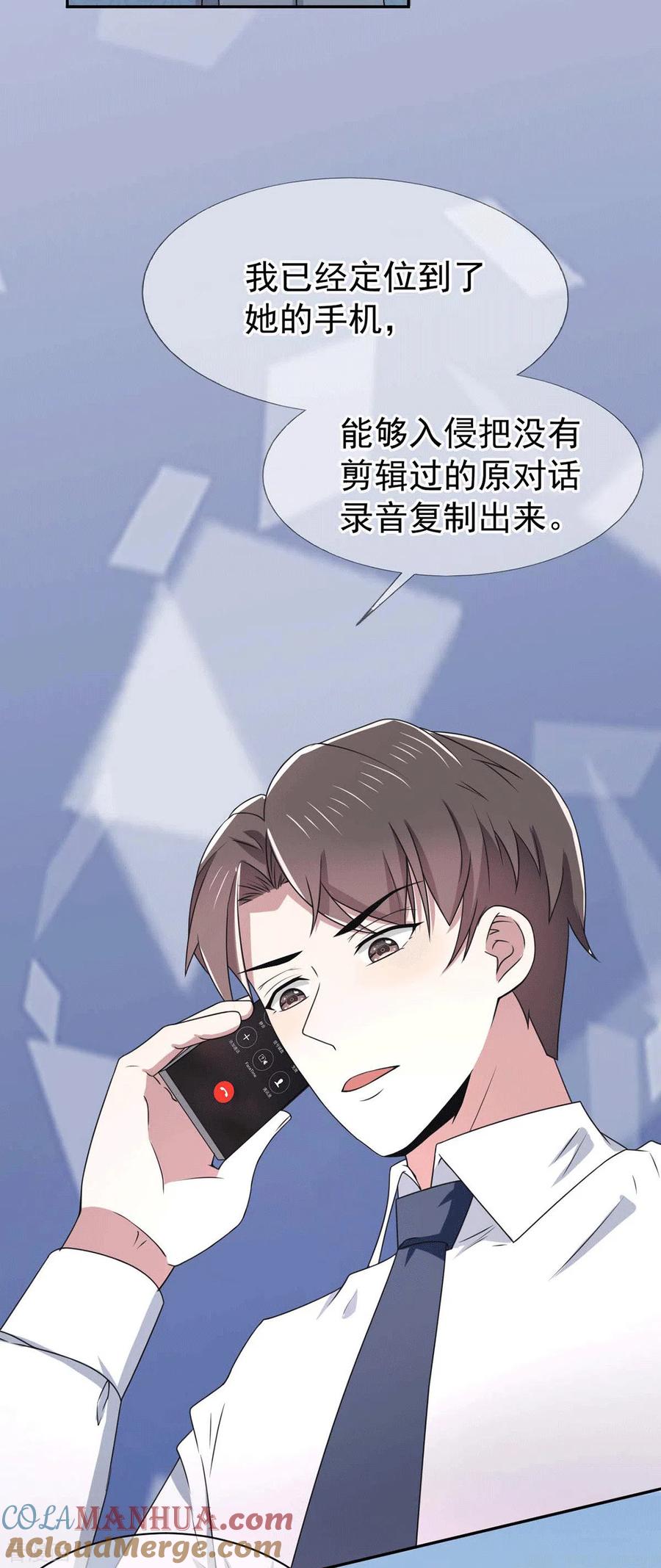 纯情陆少 - 第229话 记者发布会 - 第7张图