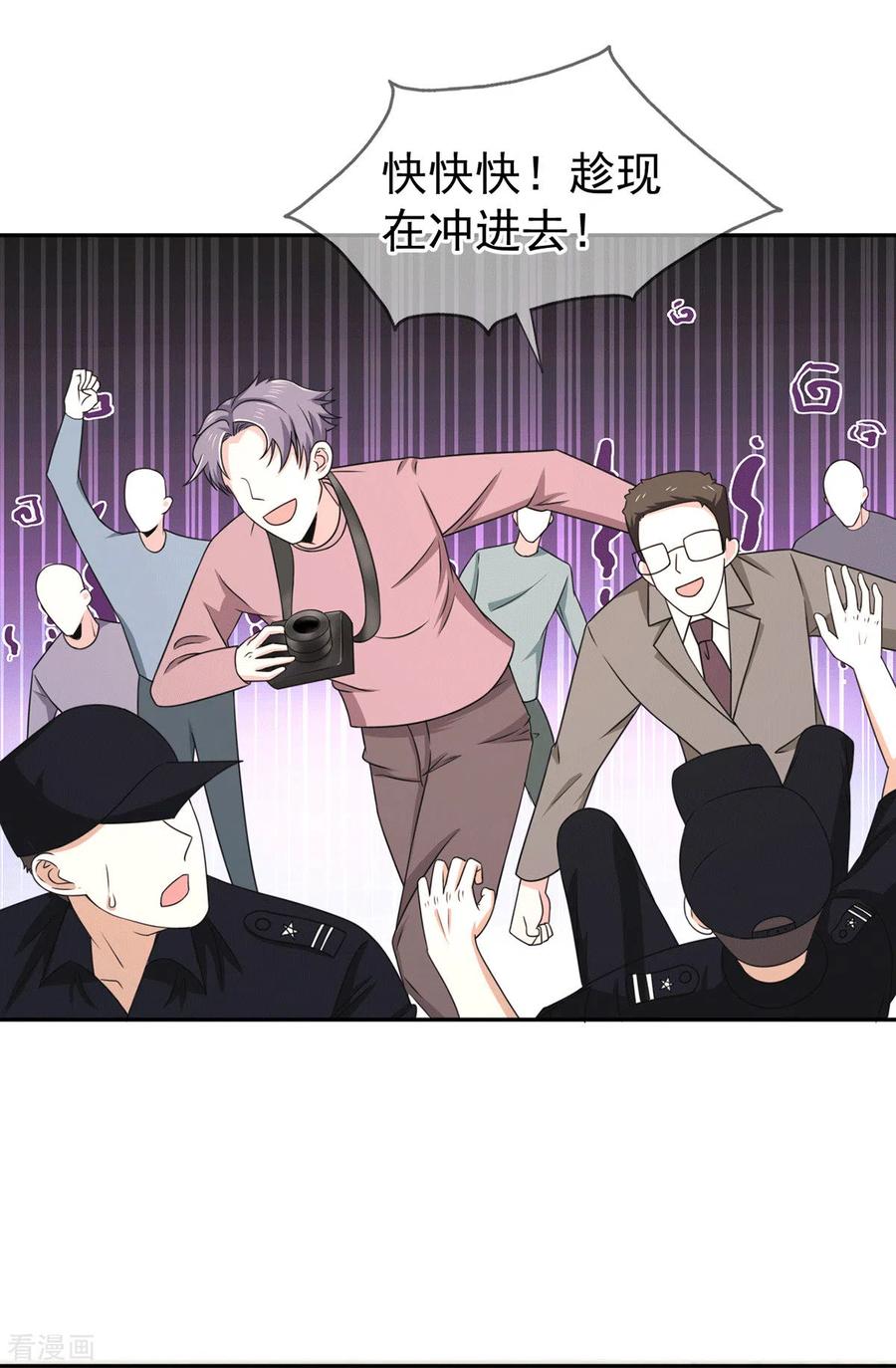 纯情陆少 - 第229话 记者发布会 - 第14张图