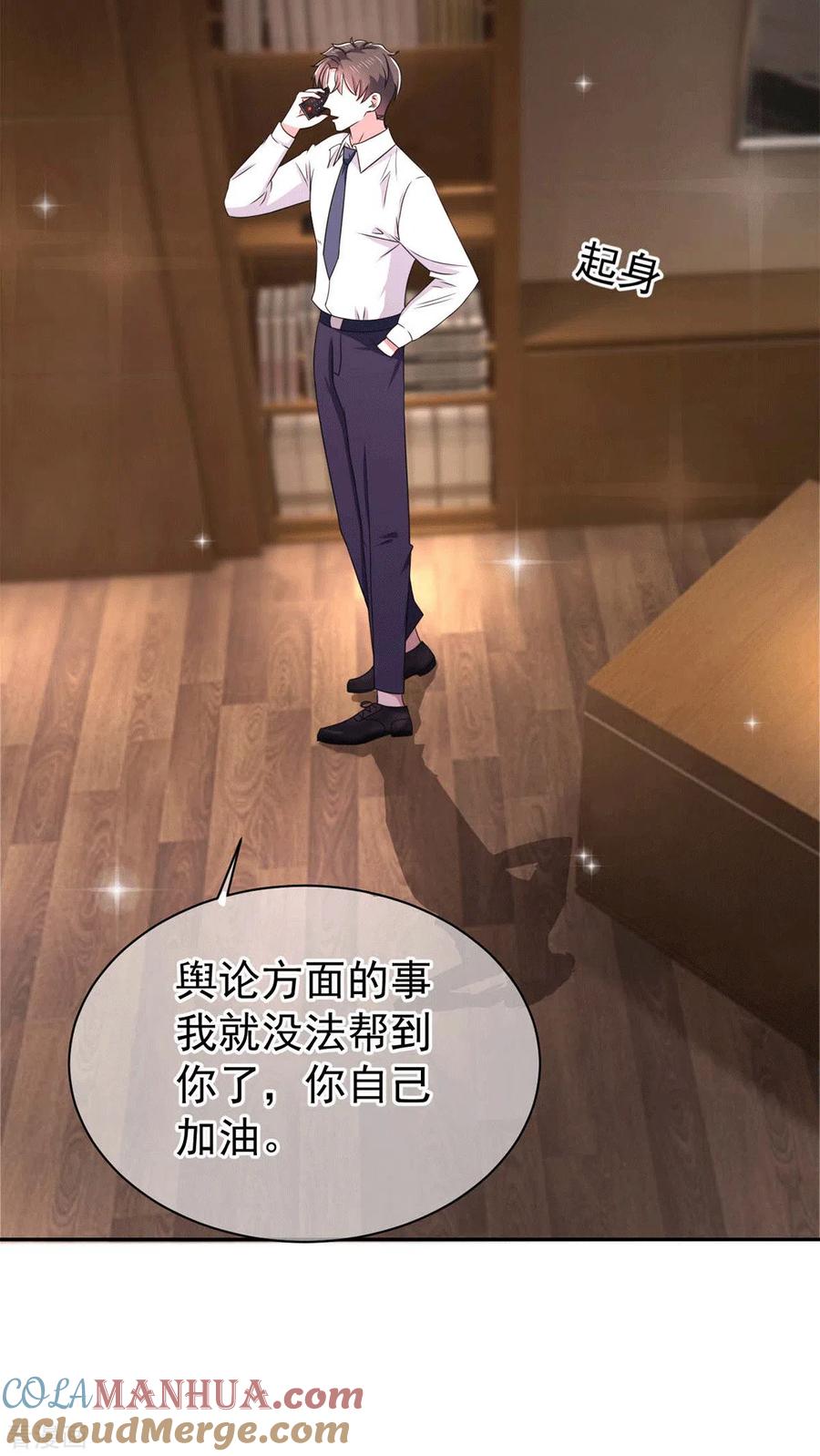 纯情陆少 - 第229话 记者发布会 - 第9张图