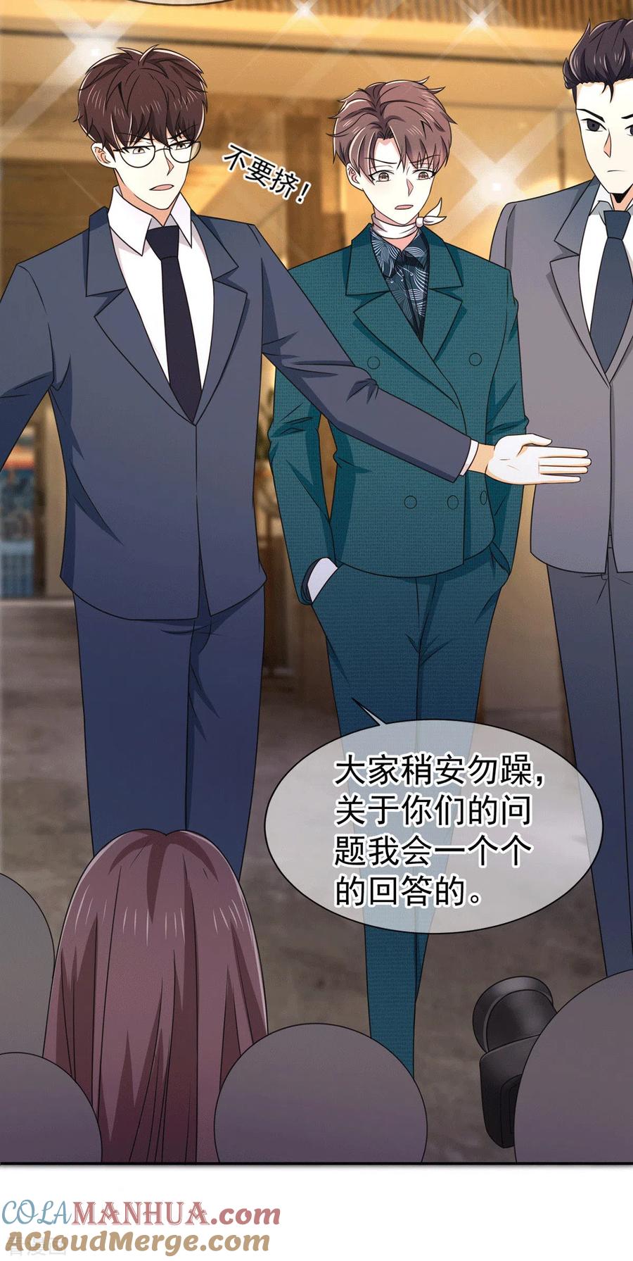 纯情陆少 - 第229话 记者发布会 - 第17张图