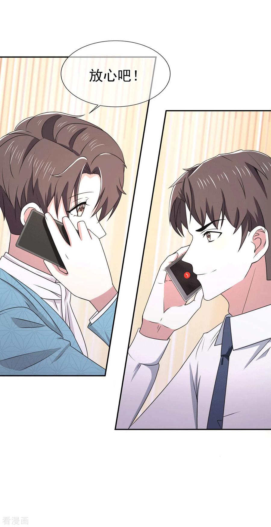 纯情陆少 - 第229话 记者发布会 - 第10张图