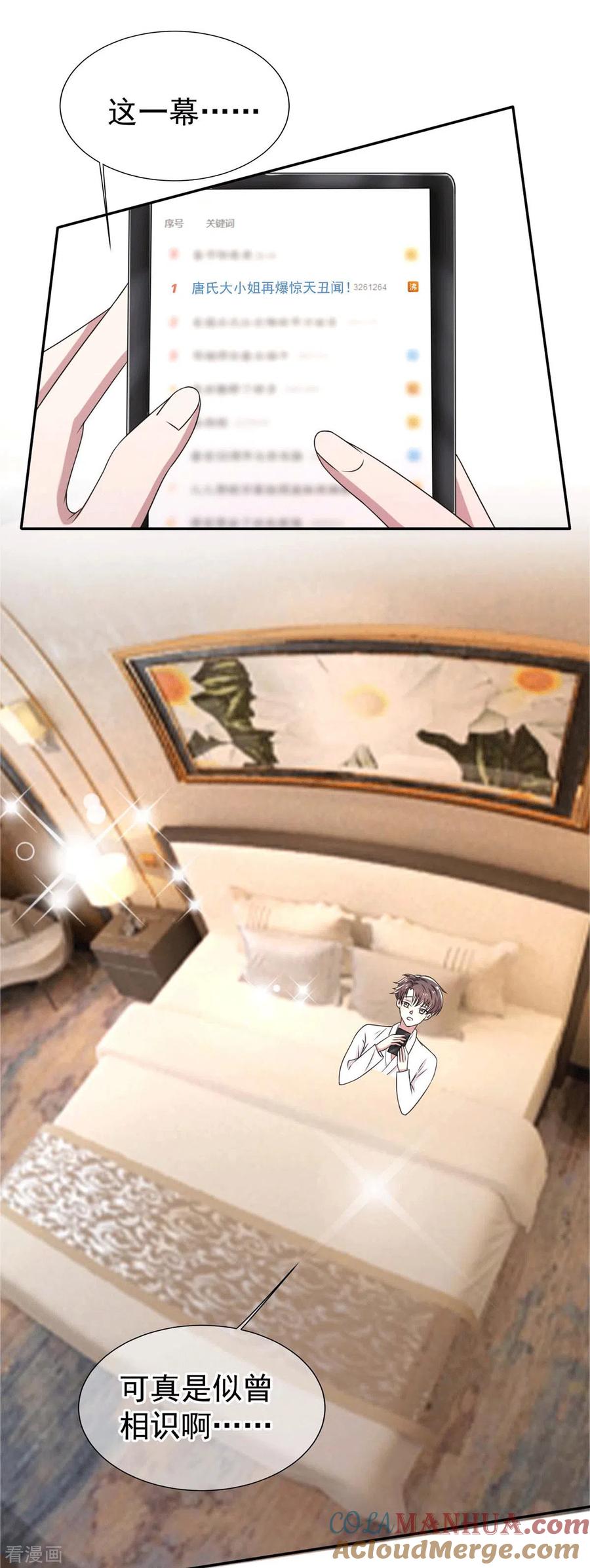 纯情陆少 - 第230话 真的要离开了 - 第11张图