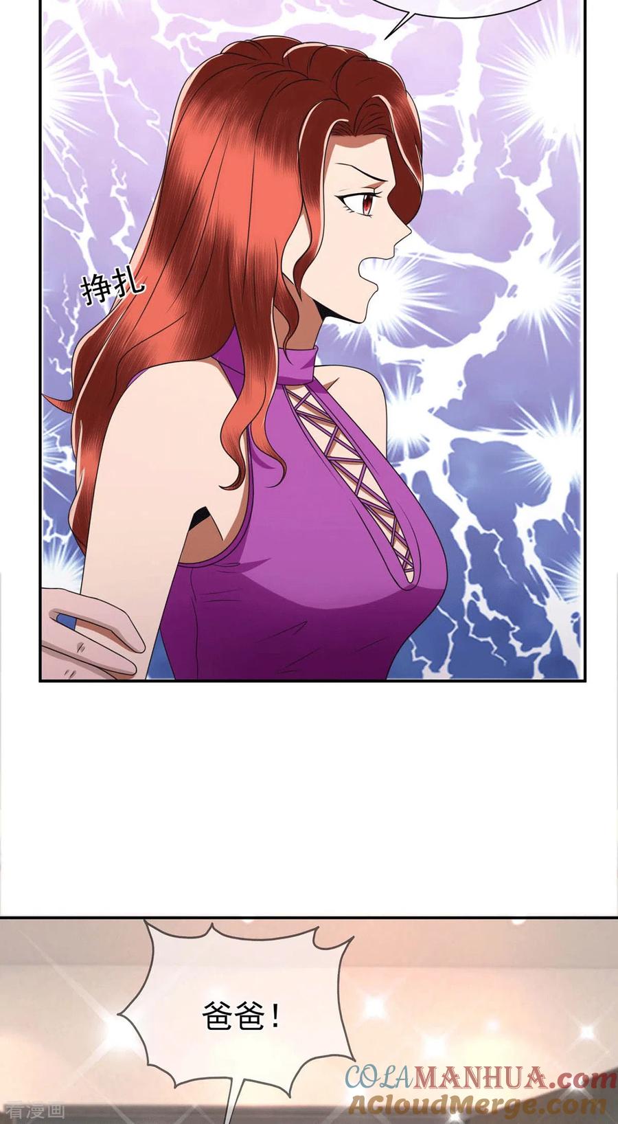 纯情陆少 - 第230话 真的要离开了 - 第9张图