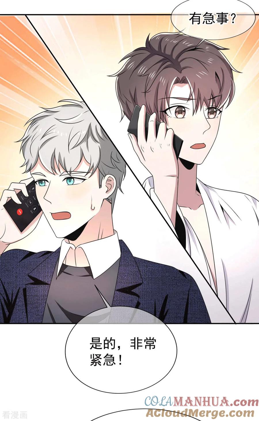 纯情陆少 - 第230话 真的要离开了 - 第17张图