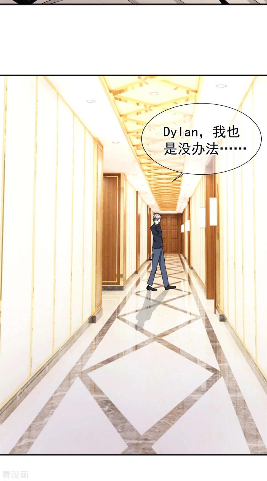 纯情陆少 - 第230话 真的要离开了 - 第14张图