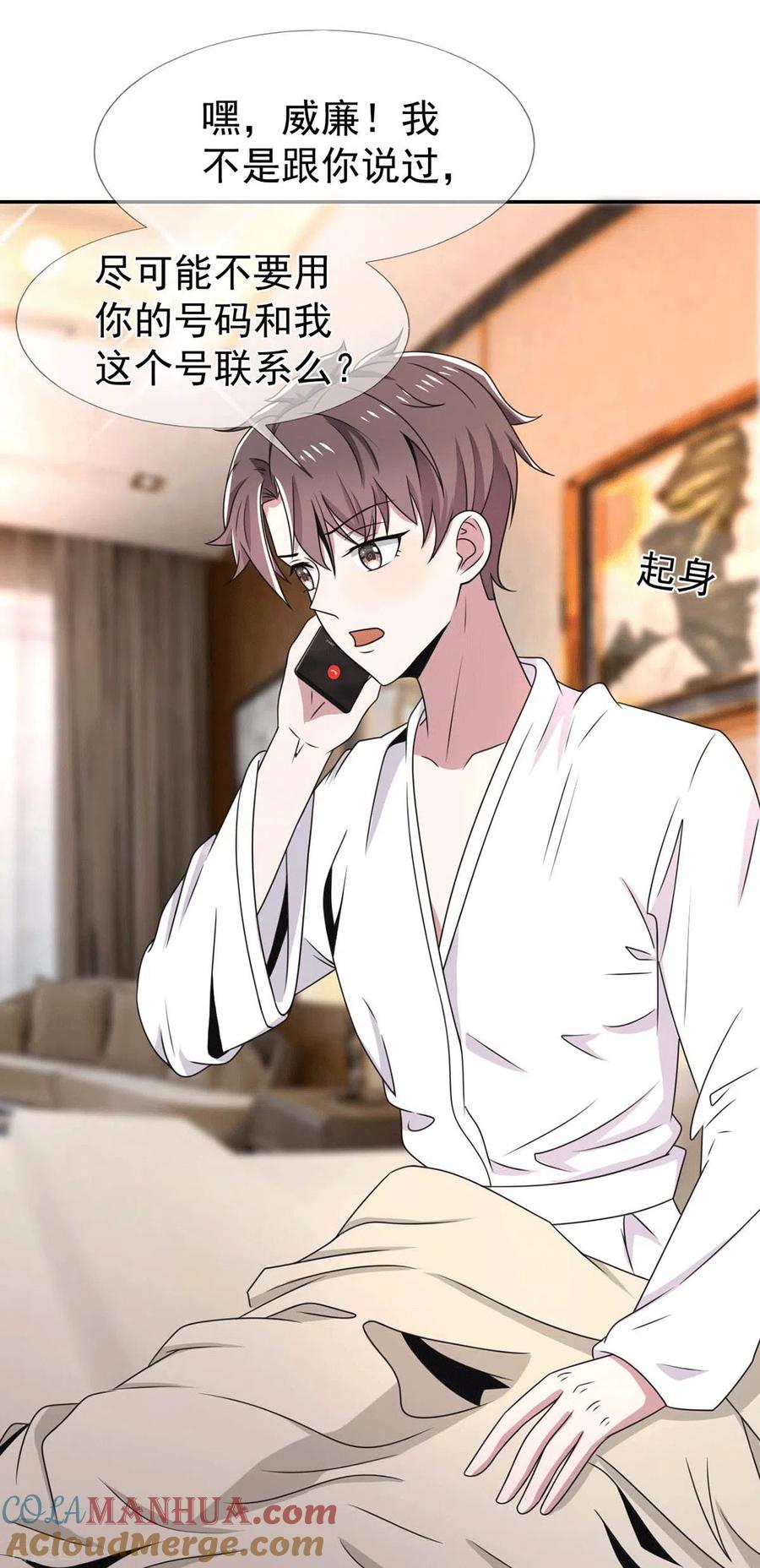 纯情陆少 - 第230话 真的要离开了 - 第13张图