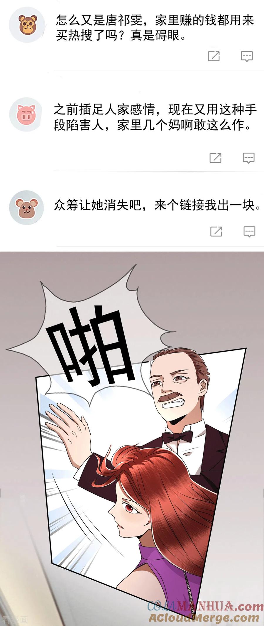 纯情陆少 - 第230话 真的要离开了 - 第3张图