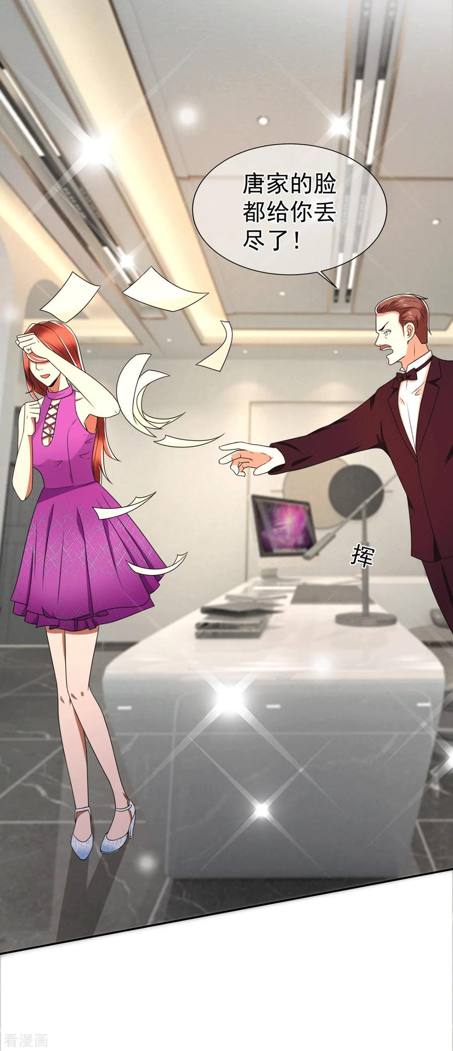 纯情陆少 - 第230话 真的要离开了 - 第4张图