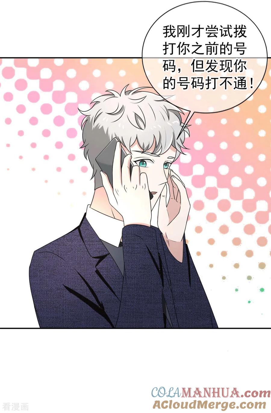 纯情陆少 - 第230话 真的要离开了 - 第15张图