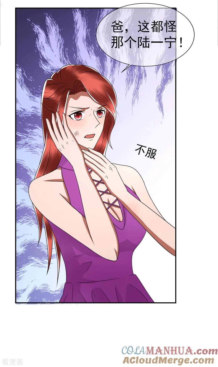 纯情陆少 - 第230话 真的要离开了 - 第5张图