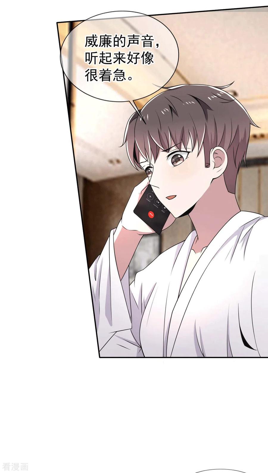 纯情陆少 - 第230话 真的要离开了 - 第16张图