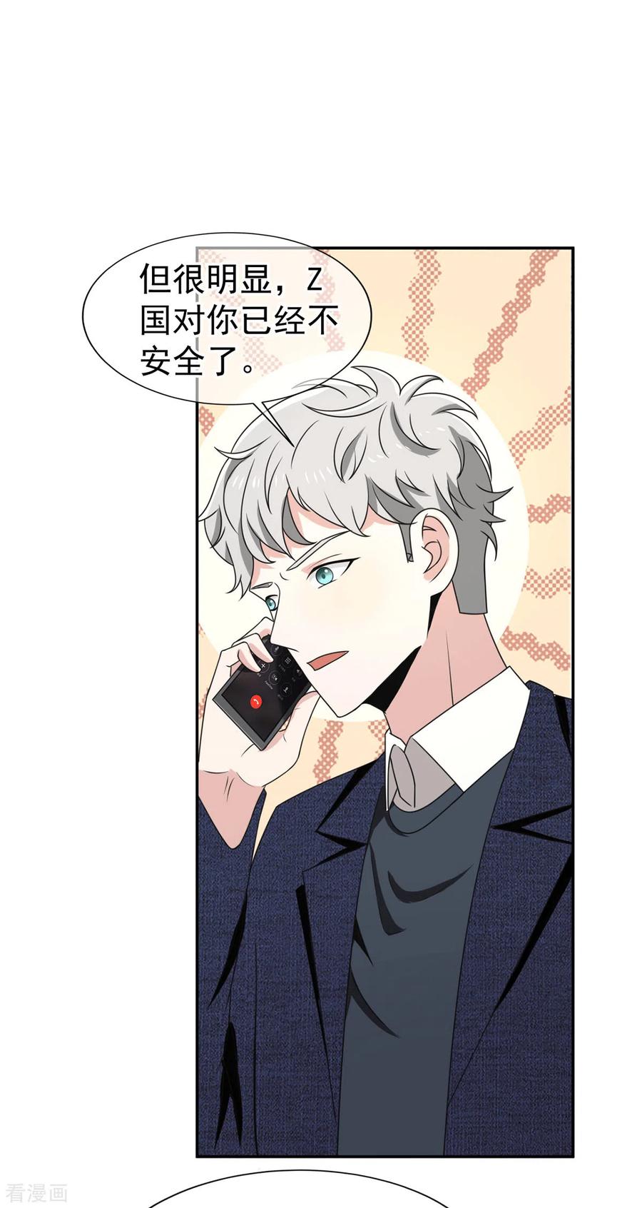 纯情陆少 - 第230话 真的要离开了 - 第22张图