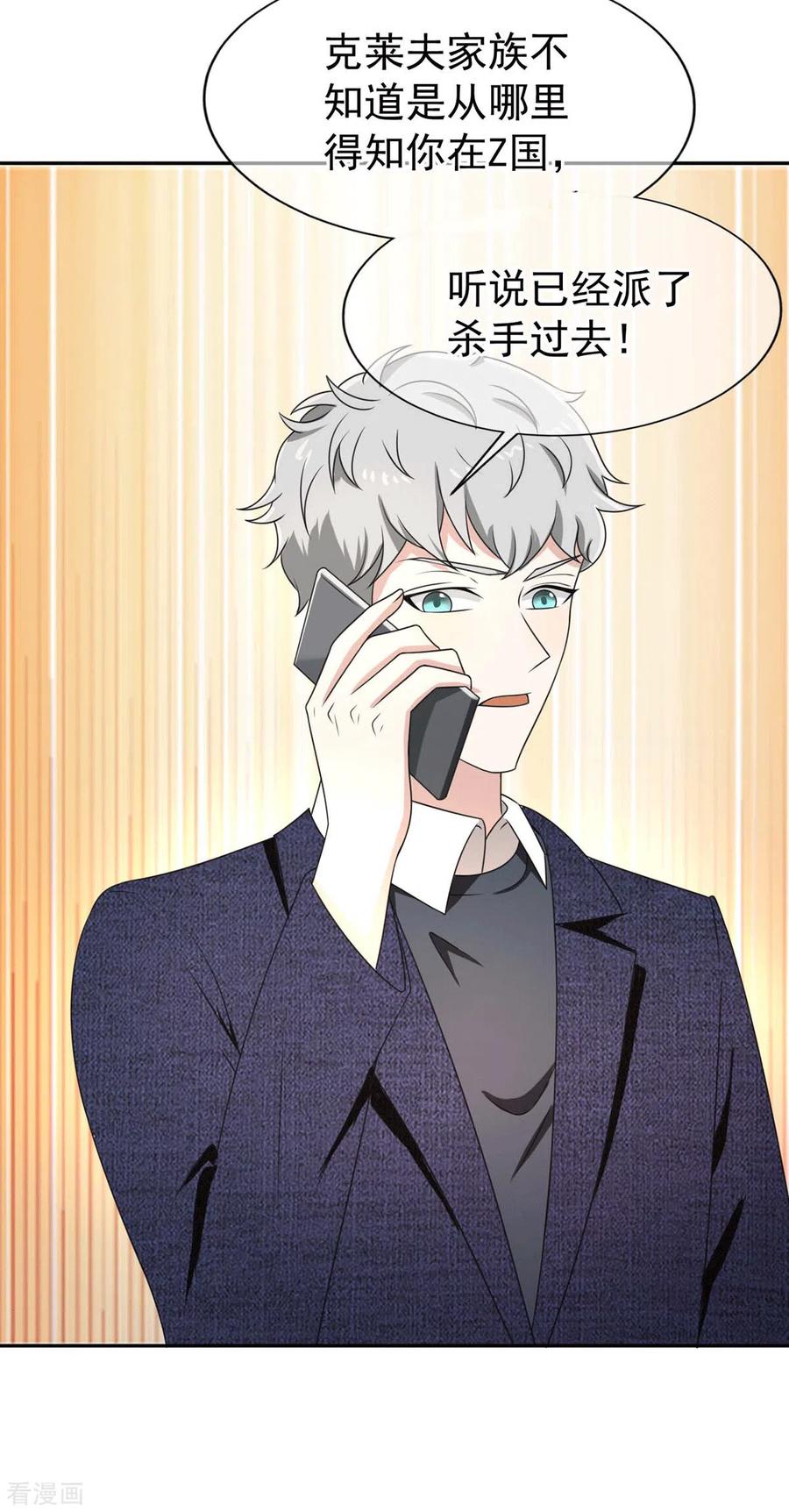 纯情陆少 - 第230话 真的要离开了 - 第18张图