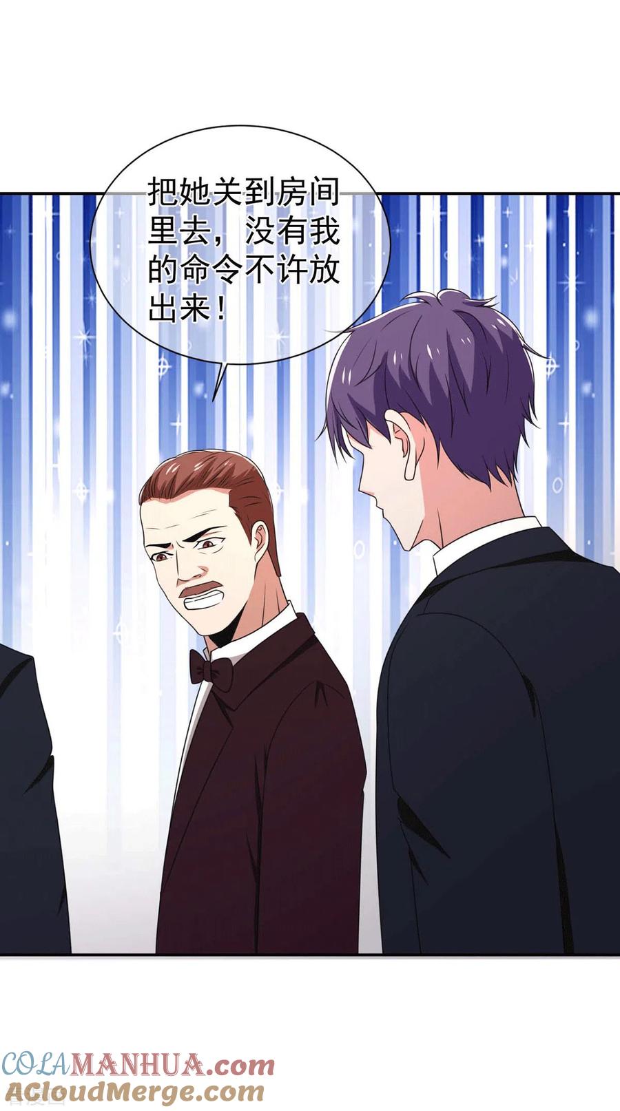 纯情陆少 - 第230话 真的要离开了 - 第7张图