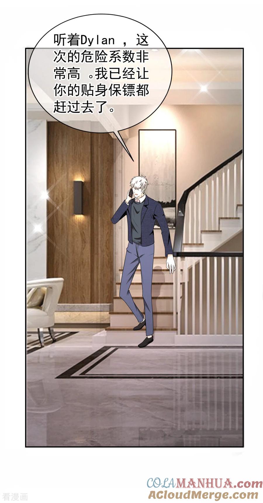 纯情陆少 - 第230话 真的要离开了 - 第21张图