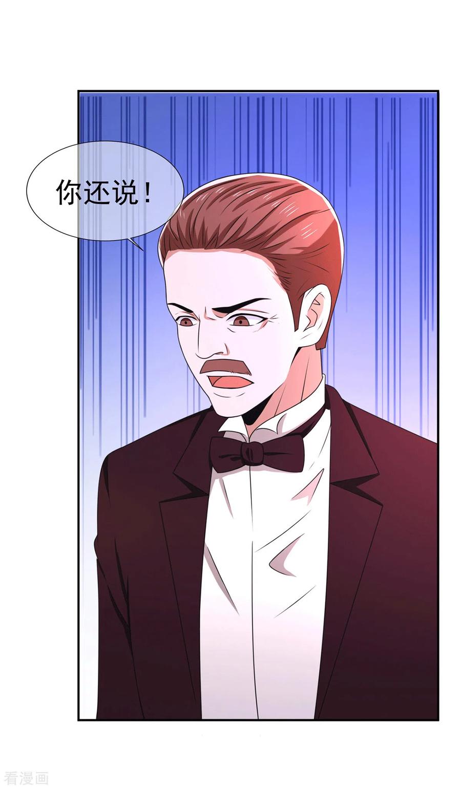 纯情陆少 - 第230话 真的要离开了 - 第6张图