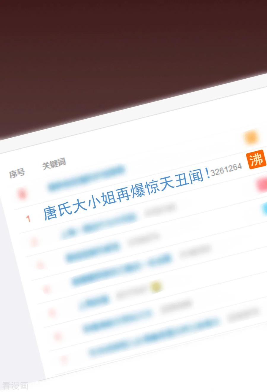 纯情陆少 - 第230话 真的要离开了 - 第2张图