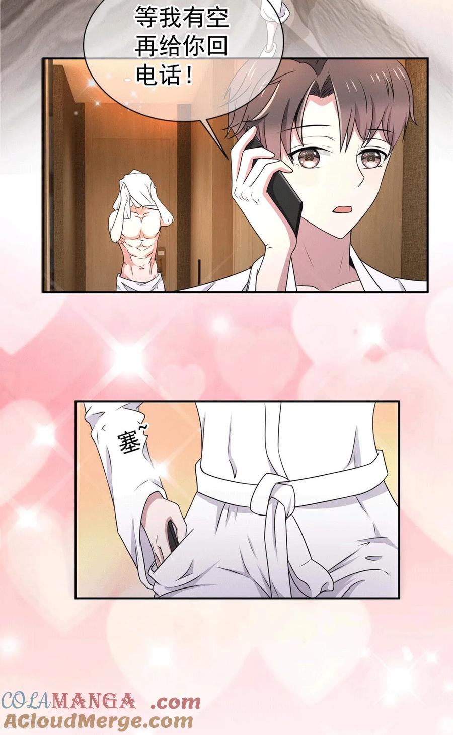 纯情陆少 - 第231话 我现在还不能离开 - 第3张图