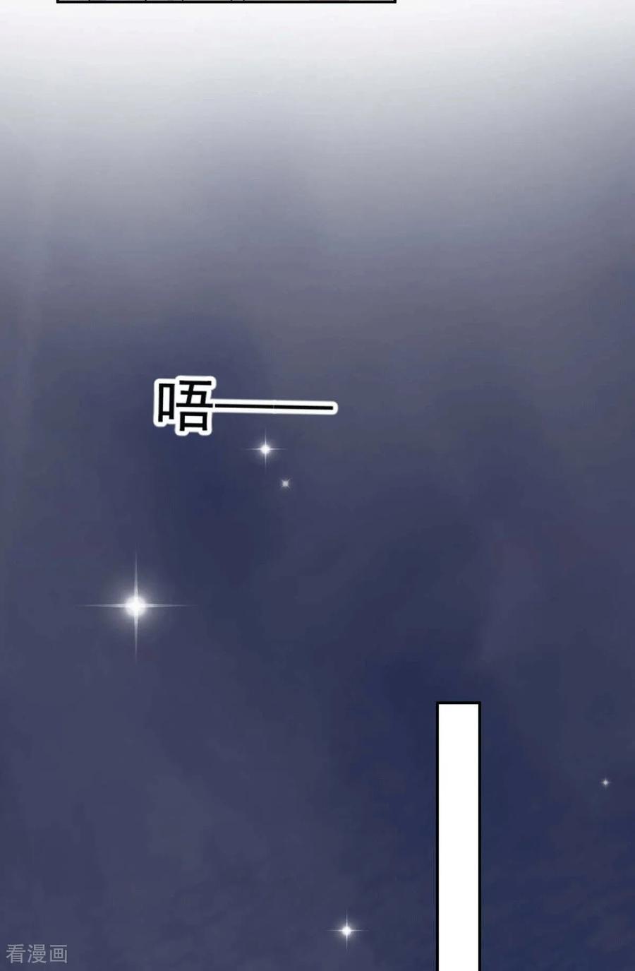 纯情陆少 - 第231话 我现在还不能离开 - 第8张图