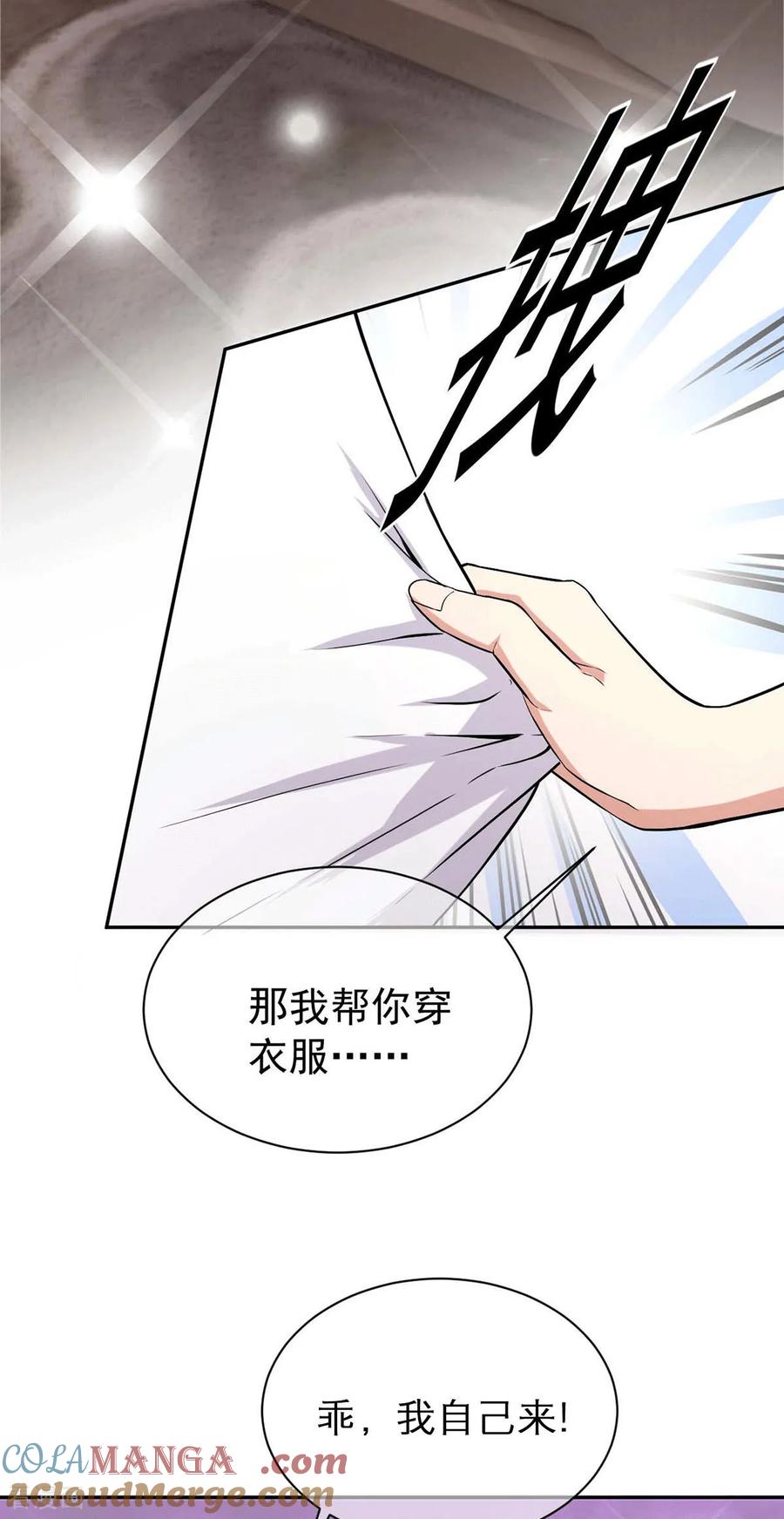 纯情陆少 - 第231话 我现在还不能离开 - 第13张图