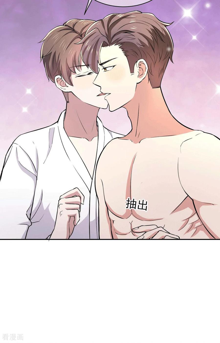 纯情陆少 - 第231话 我现在还不能离开 - 第14张图