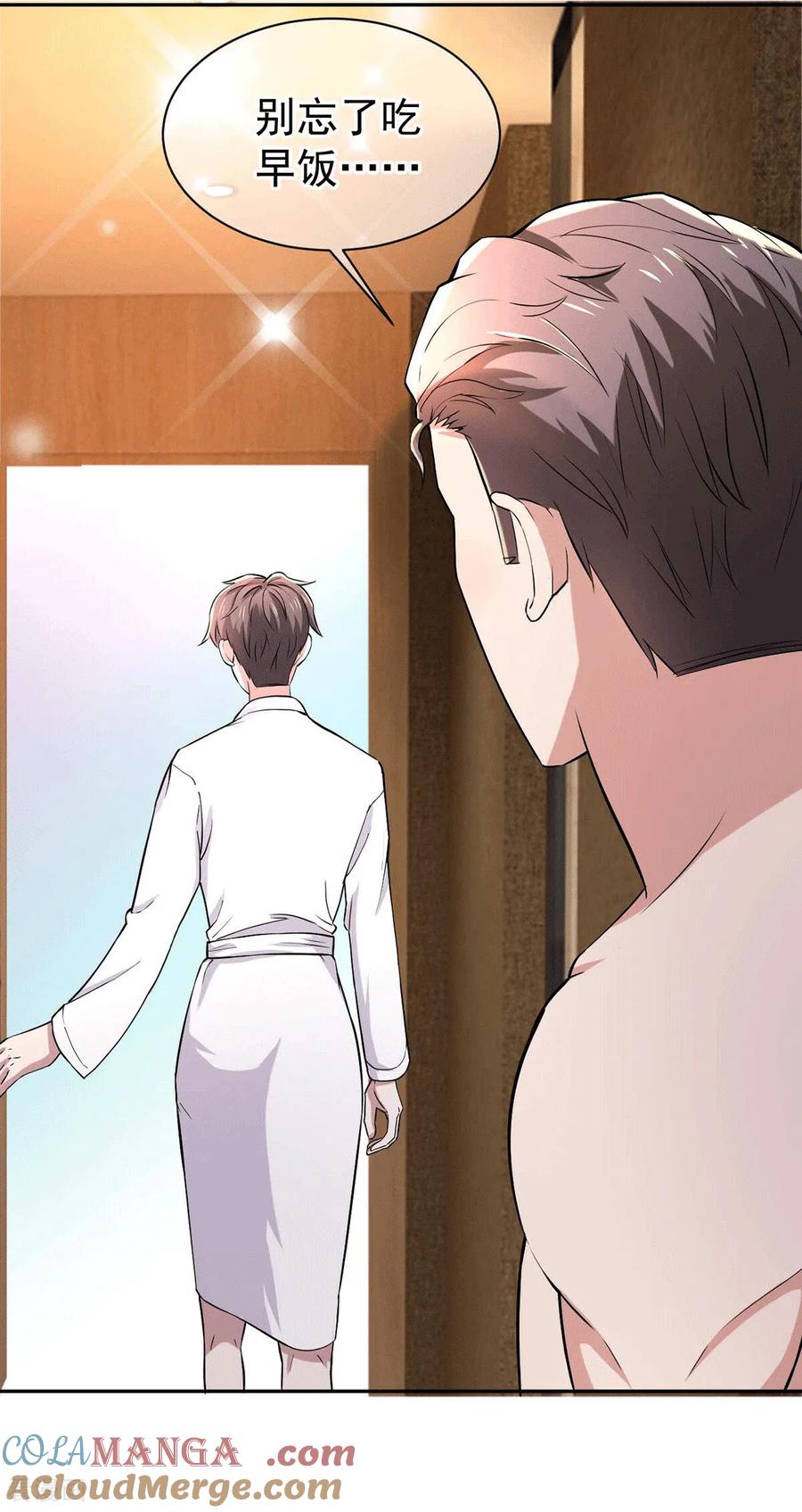 纯情陆少 - 第231话 我现在还不能离开 - 第15张图