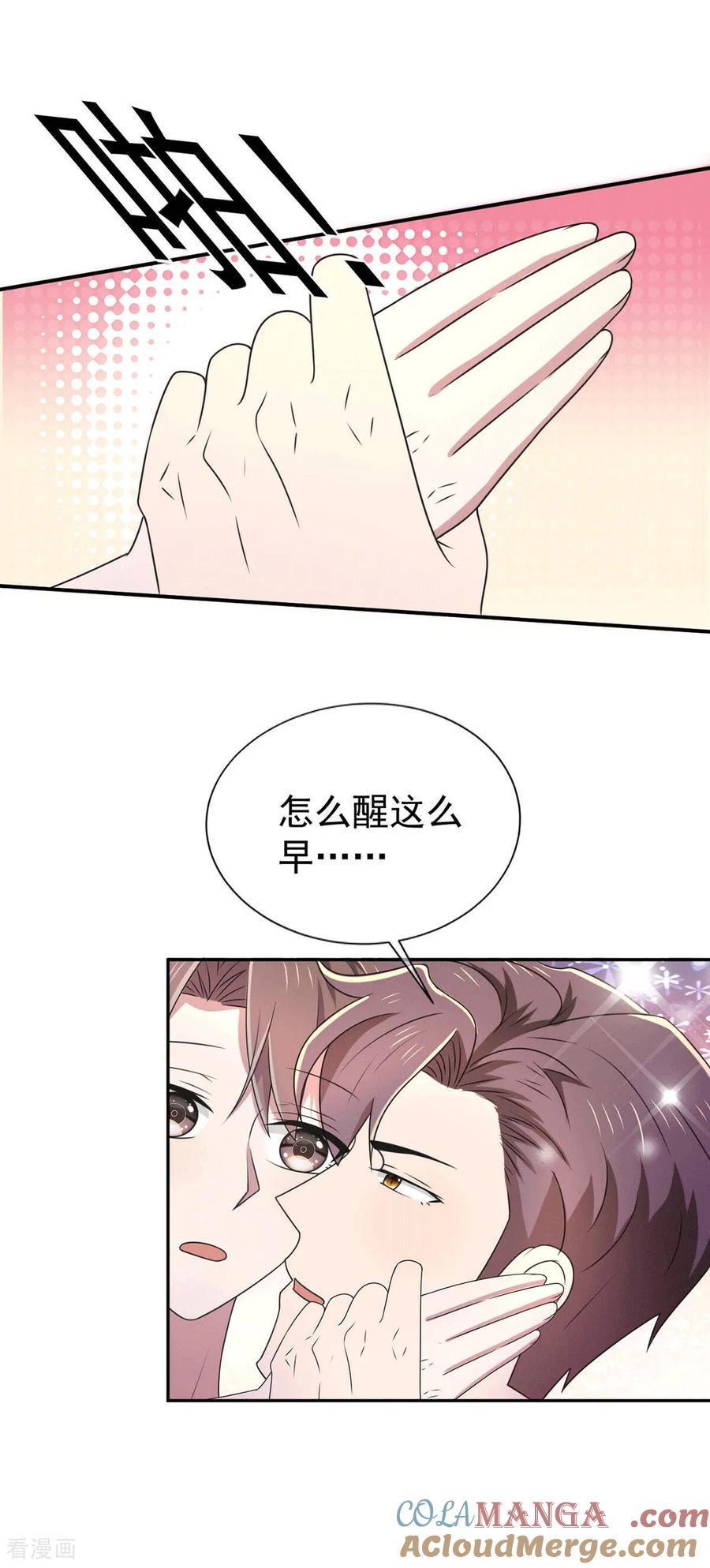 纯情陆少 - 第231话 我现在还不能离开 - 第11张图